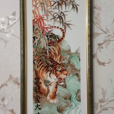 Работа «Тигр»