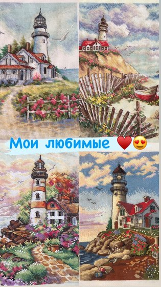 Работа «Моя серия маяков от Дименшенс! Теперь в полном составе- квартет!»