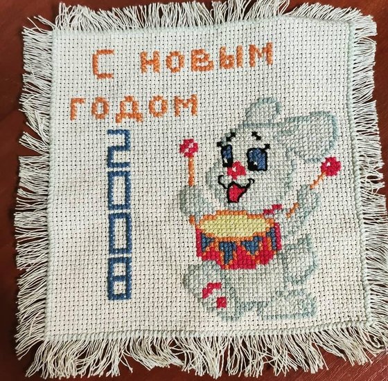 Работа «салфетка»