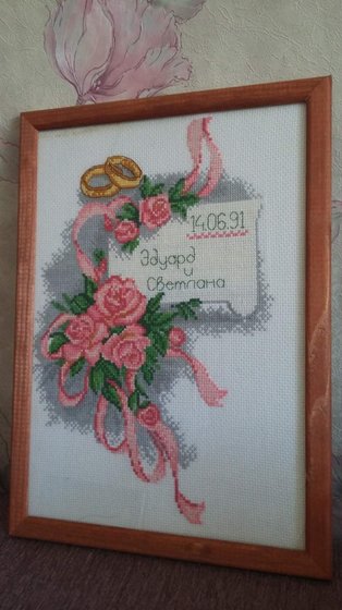 Работа «Подарок 2016»