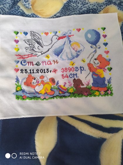 Работа «Метрика для сыночка»