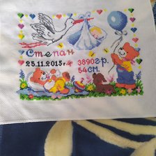 Работа «Метрика для сыночка»