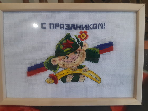 Работа «23 февраля»