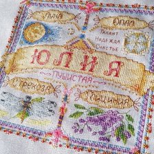 Работа «оберег Юлия»