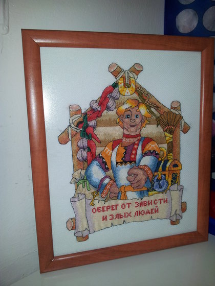 Работа «оберег»