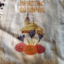 Работа «Рушничок пасхальный.»