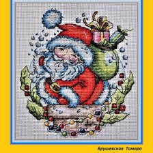 Работа «Дед Мороз...»