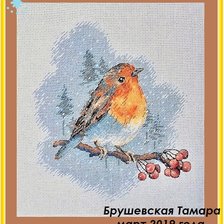 Работа «Птичка на калине.»