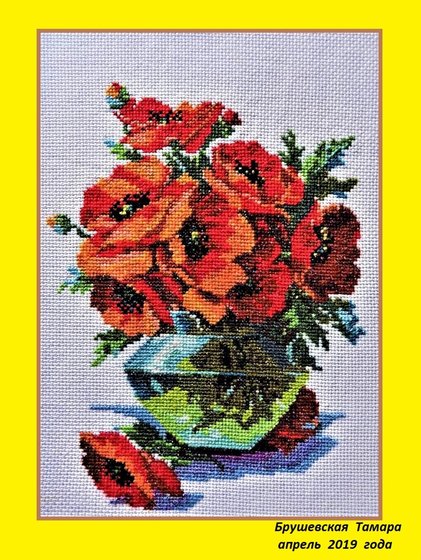 Работа «Алые маки.»