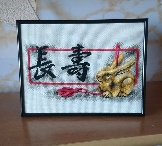 Работа «Благословение. Долголетие (панна)»