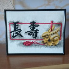 Работа «Благословение. Долголетие (панна)»