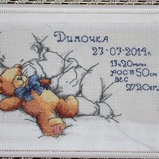 Работа «Метрика»