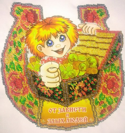 Работа «Оберег»