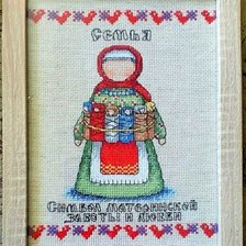 Работа «Оберег "Семья"»