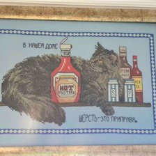 Работа «кот на кухне»