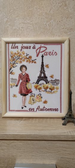 Работа «Один день в Париже осенью»