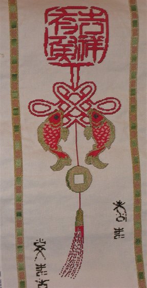 Работа «рыбки китай»