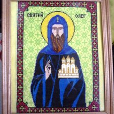 Работа «Святой Олег»