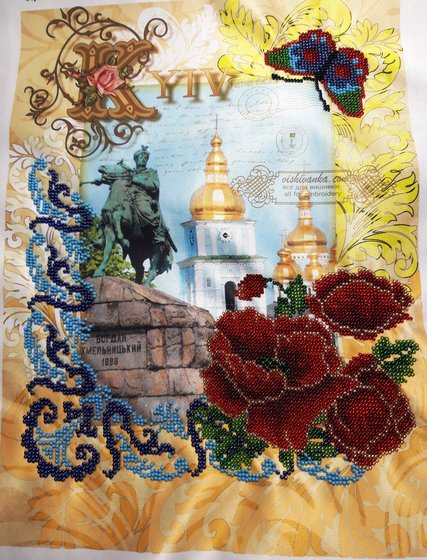 Работа «Киев»