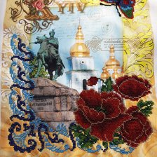 Работа «Киев»