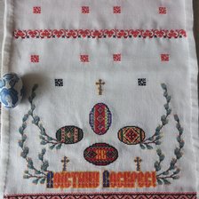 Работа «Посхальний рушник.»
