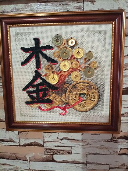 Работа «Денежное дерево.»