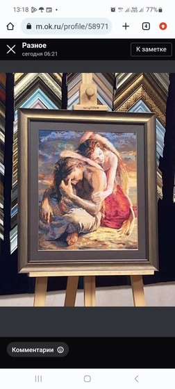 Работа «Любовь ангела»