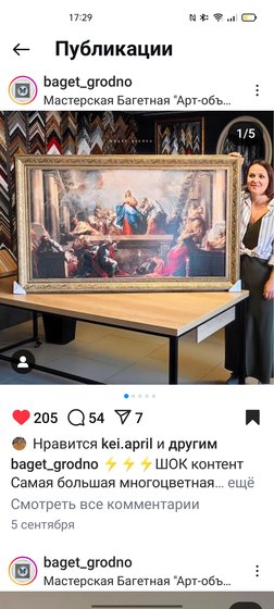 Работа «Пятедесятница»