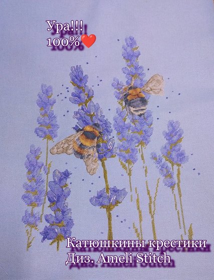 Работа «Шмели в лаванде, диз. Ameli Stitch»