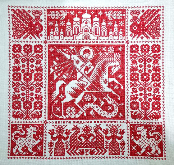 Работа «Георгий Победоносец»