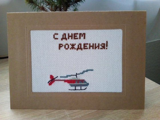 Работа «серия Открытки с днём рождения»