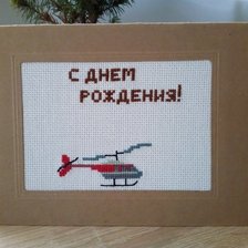 Работа «серия Открытки с днём рождения»