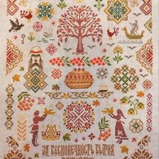 Работа «Радогощ»