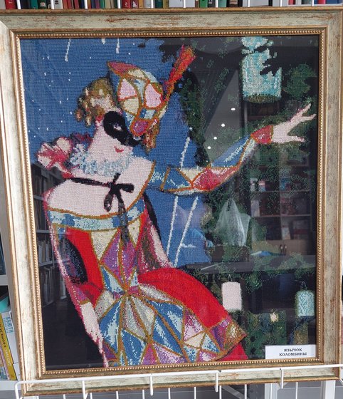 Работа «Язычок Коломбины»