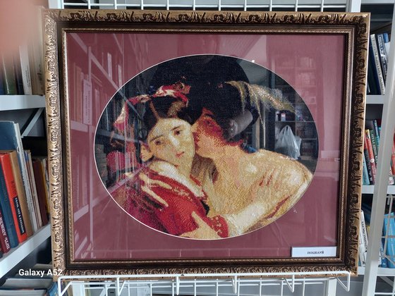 Работа «Поцелуй»