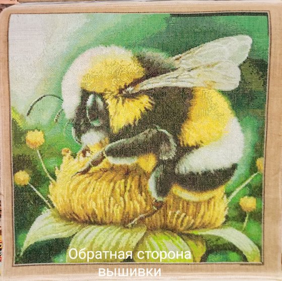 Работа «Шмель»