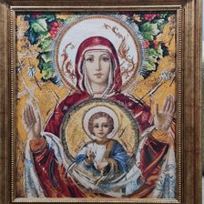 Работа «божья матерь»