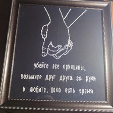 Работа «Нежность»