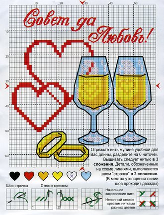 Делимся схемами №394