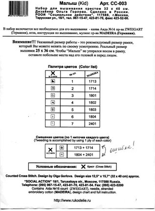 Ищу схему №1586