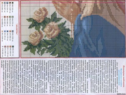 Делимся схемами №1610