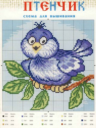 Делимся схемами №1684