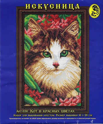 Схемы кошек №2036