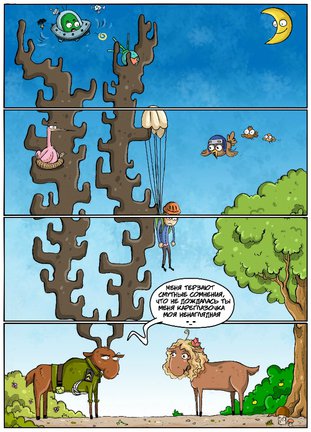 Весёлые картинки №2735