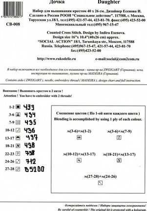 Ищу схему №2864