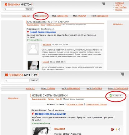 Как вышивать по этим схемам? №3542