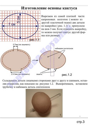 Бисероплетение. Мастер-класс. №5801