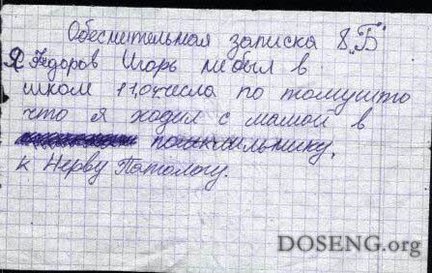 Весёлые картинки №7044