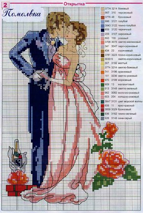 Свадебная вышивка №7554