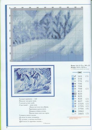Делимся схемами 2 №8223